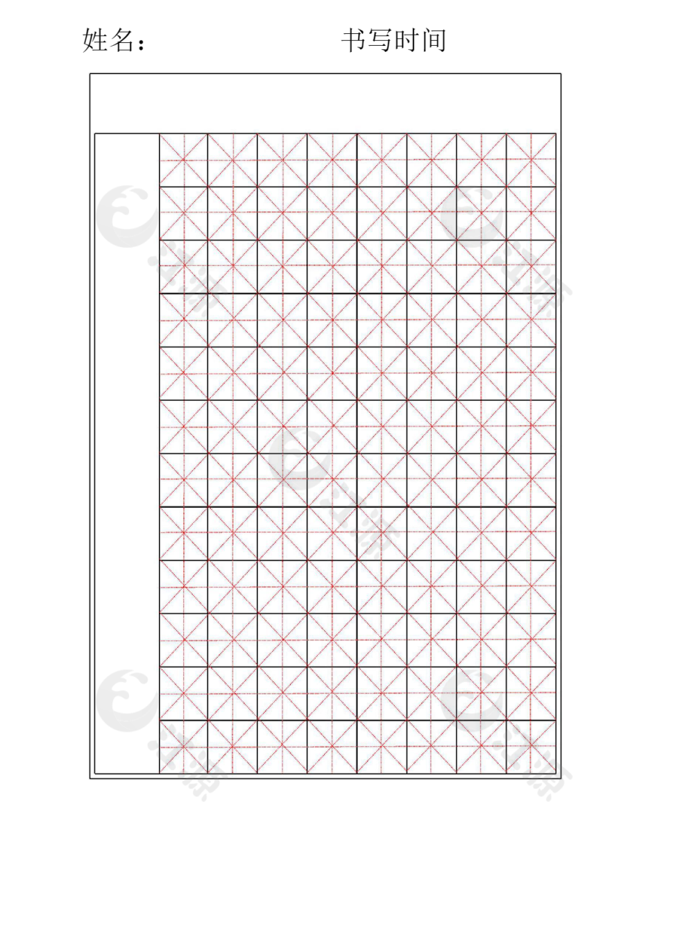 大米字格