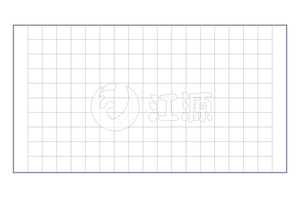 书法纸