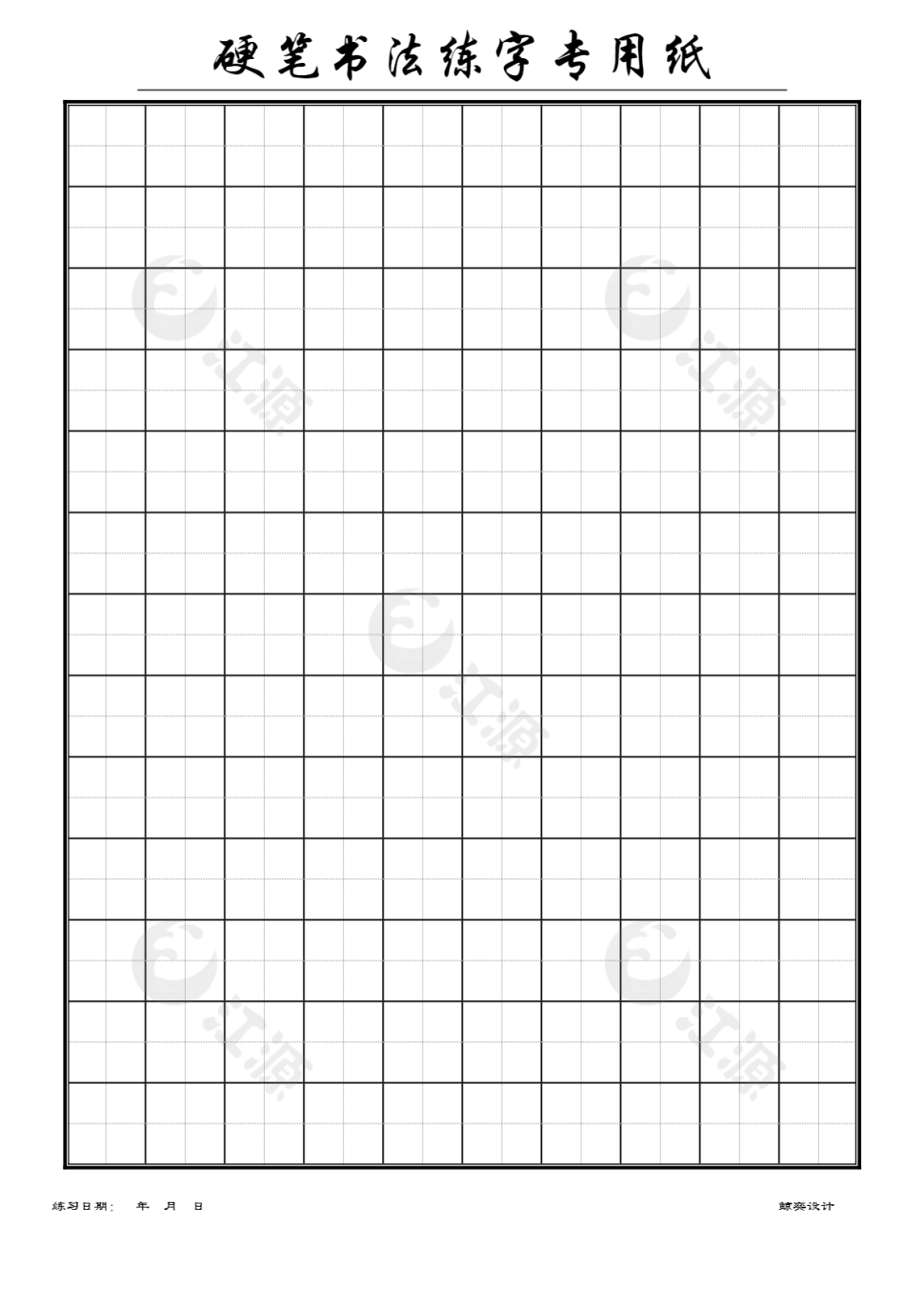 1.8厘米田字格