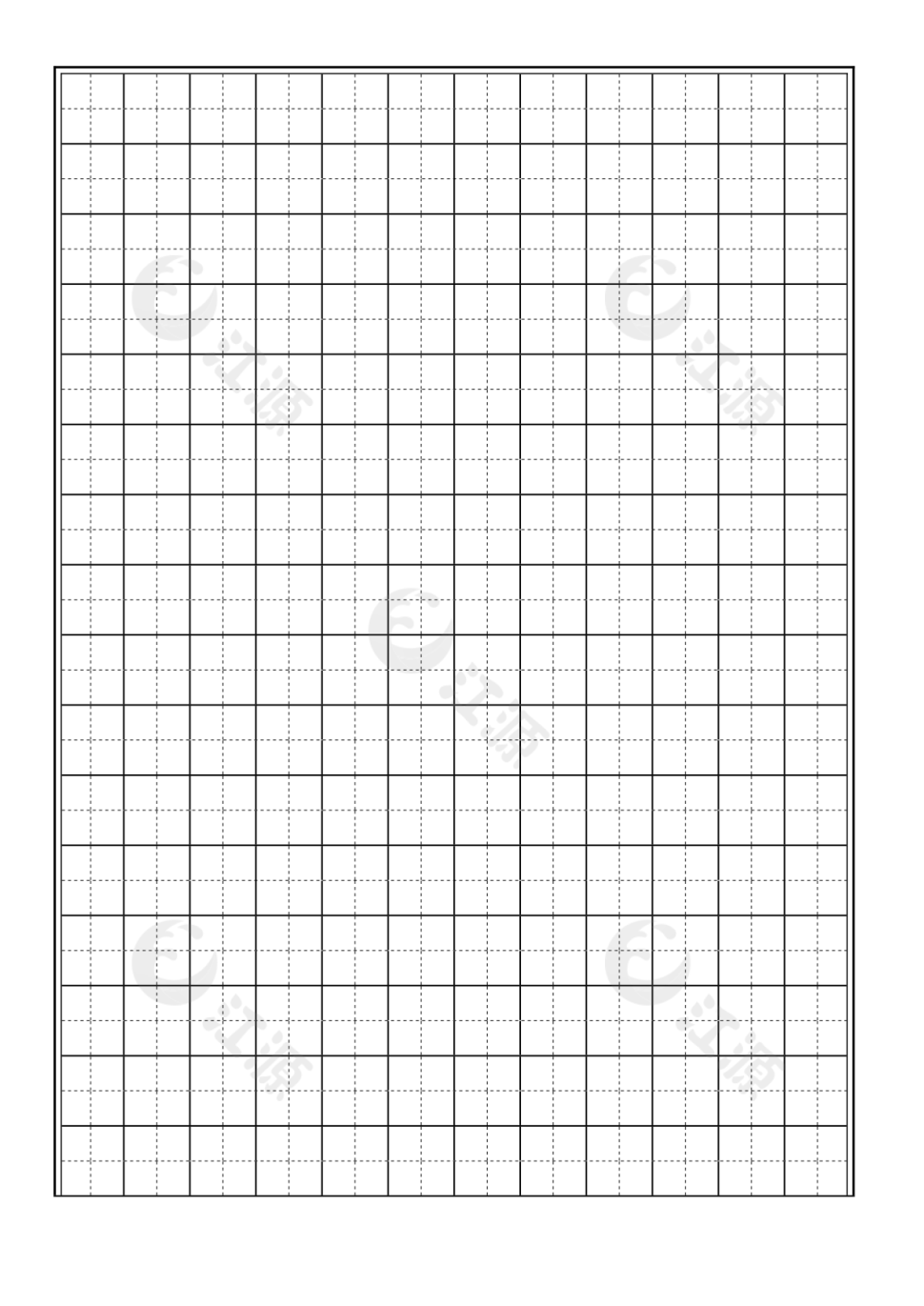 田字格子