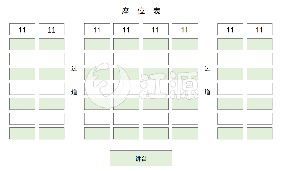 班级新学期座位表(1)excel模板