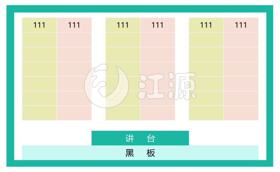 空白新学期座位表(1)excel模板