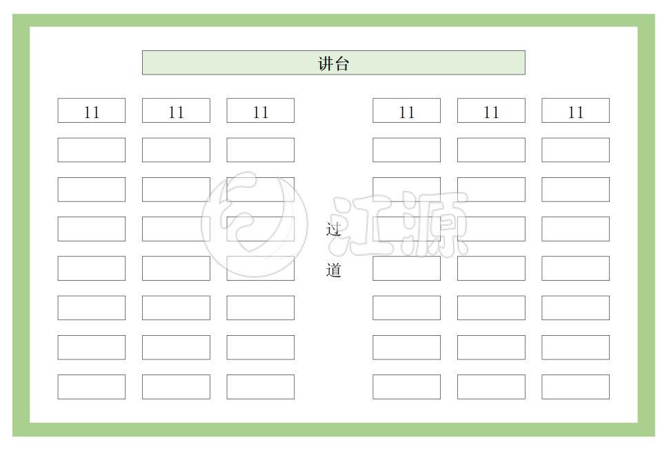 空白新学期座位表(2)excel模板
