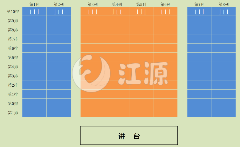 通用空白新学期座位表excel模板