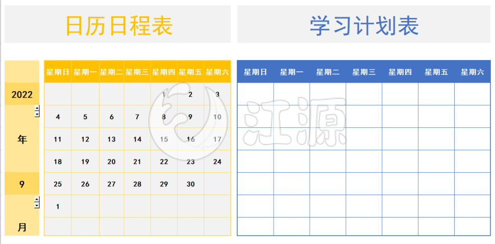 蓝黄一周学习计划表
