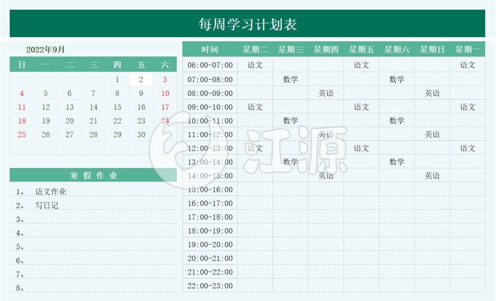 绿色每周学习计划表