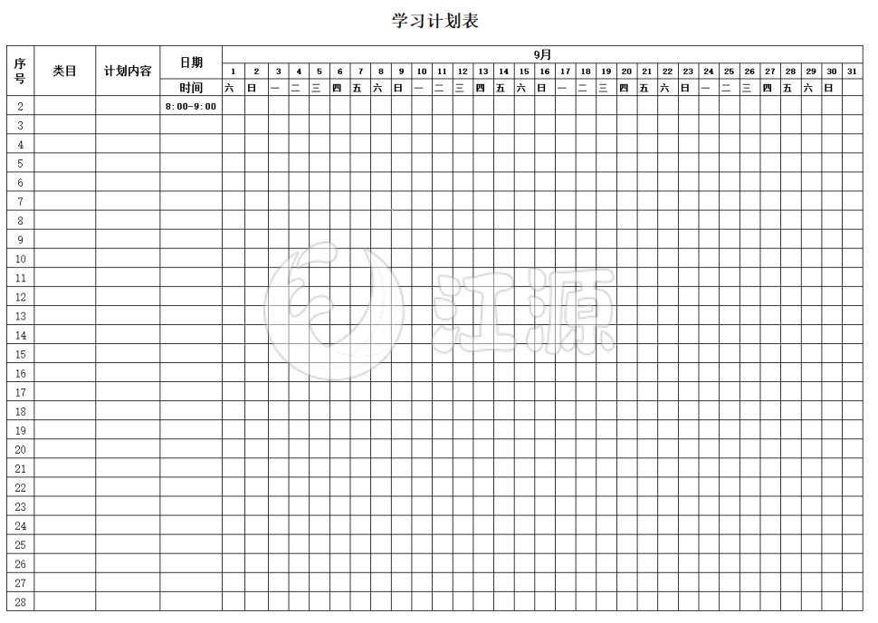 白色空白月学习计划表