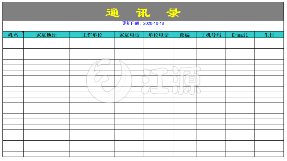 通讯录