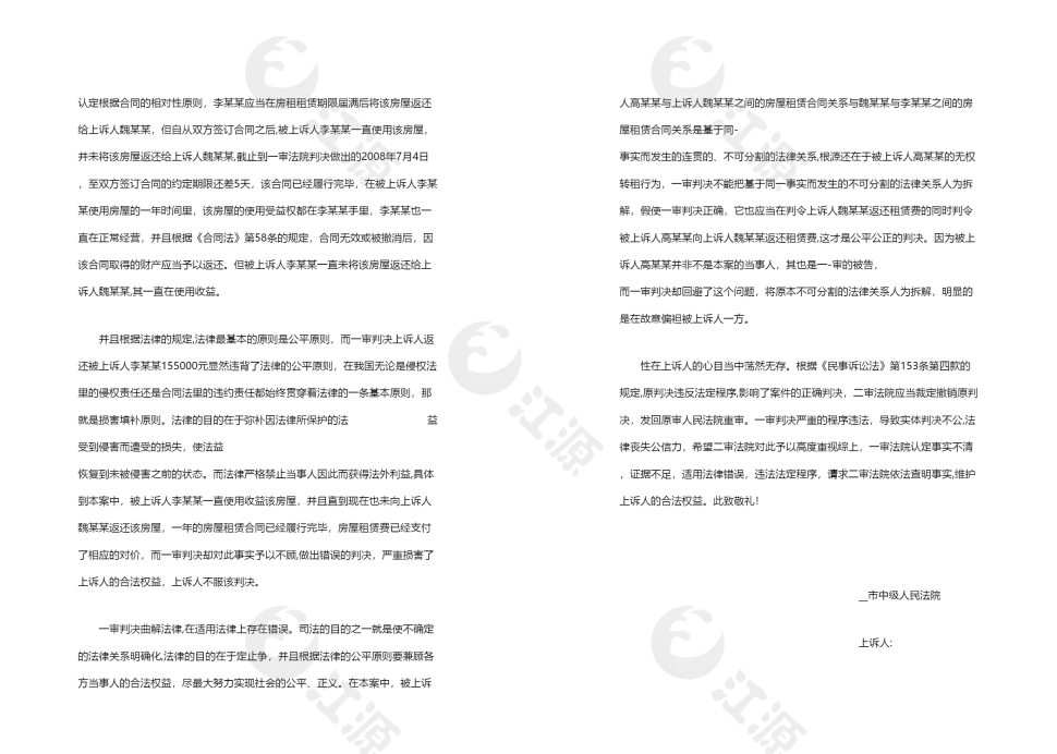 年终盘点计划书