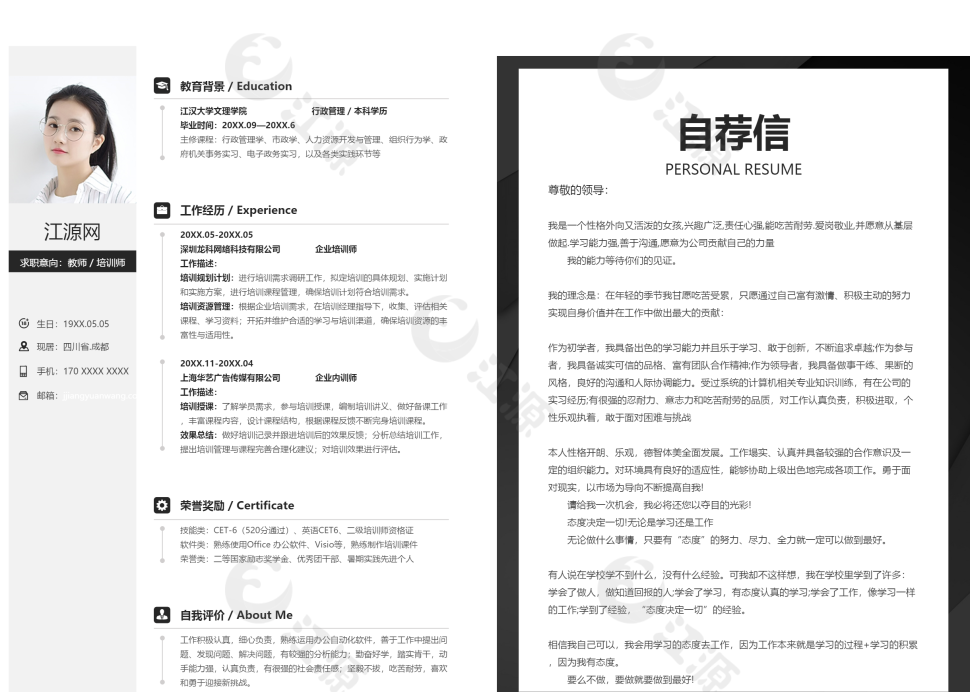 黑白商务财务会计工作个人简历模板
