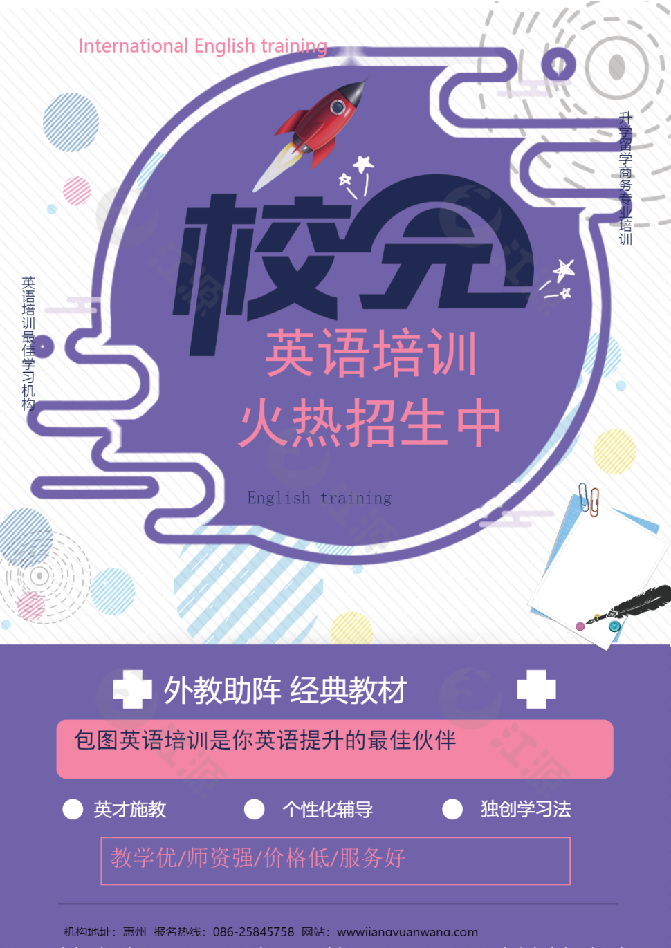 英语辅导班培训