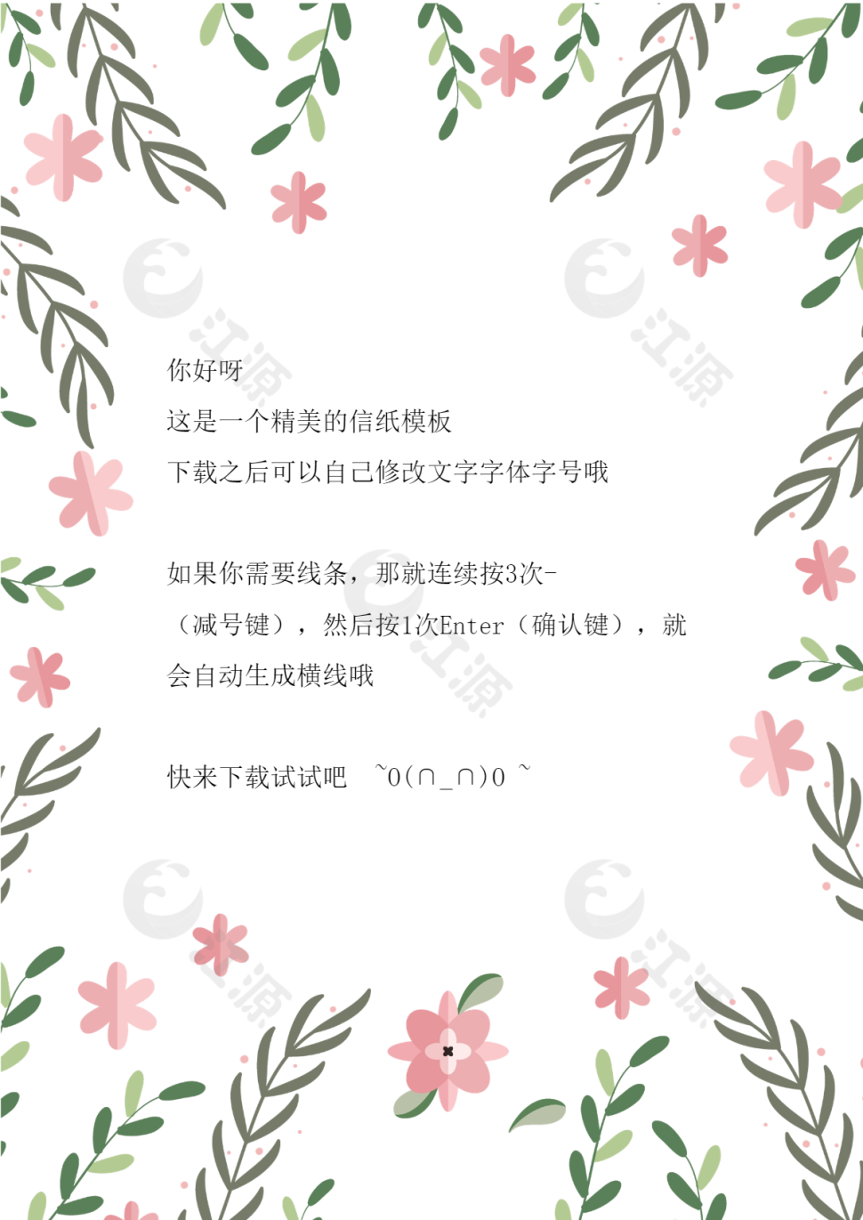 手绘水彩柳叶小花ai信纸背景模板