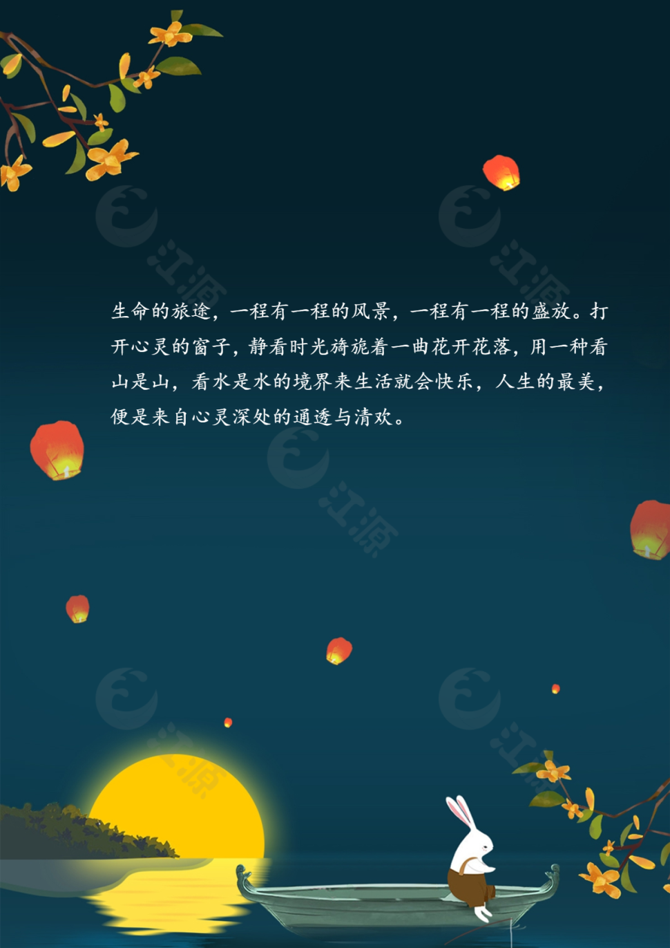 中国风信纸word模板3