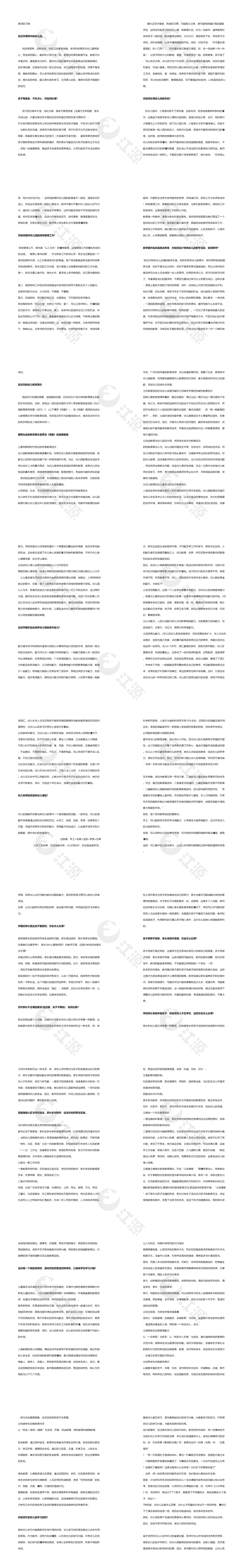 论文答辩要点