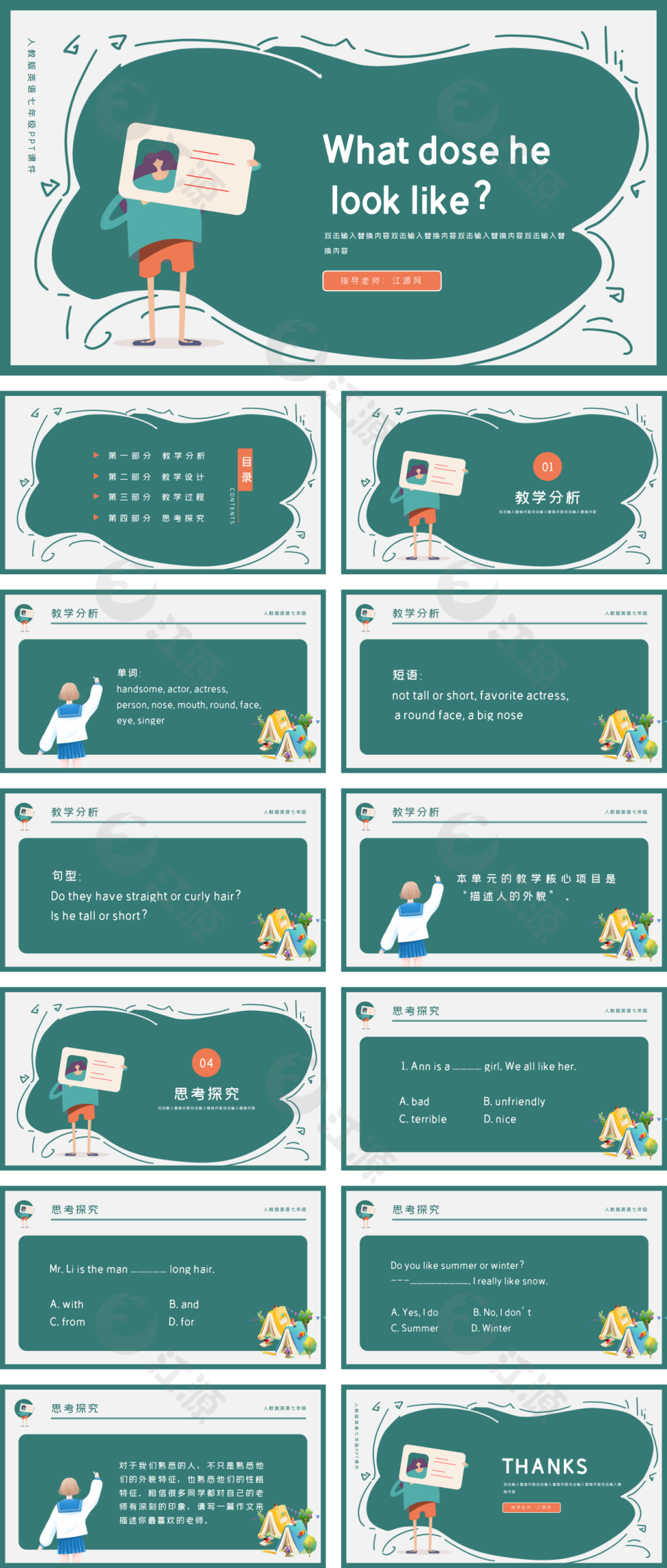 人教版初七年级英语PPT课件