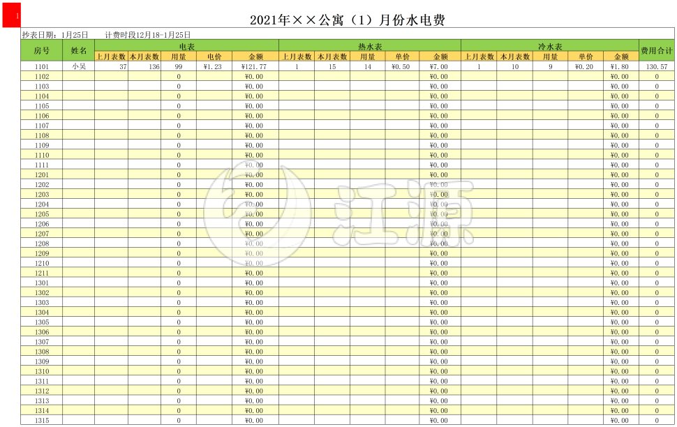 公寓各月份水电费excel表格模板