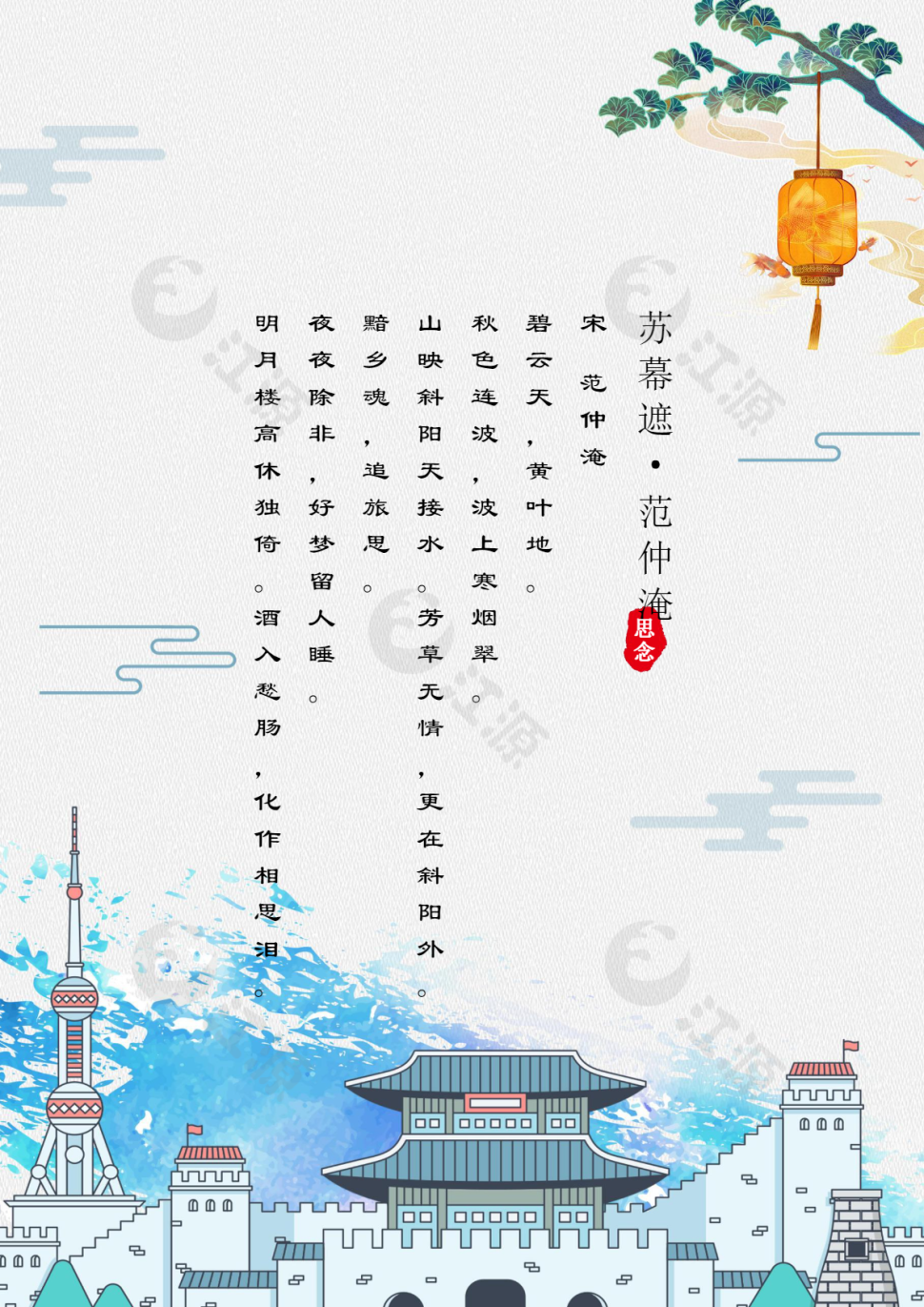 水彩中国风信纸word模板
