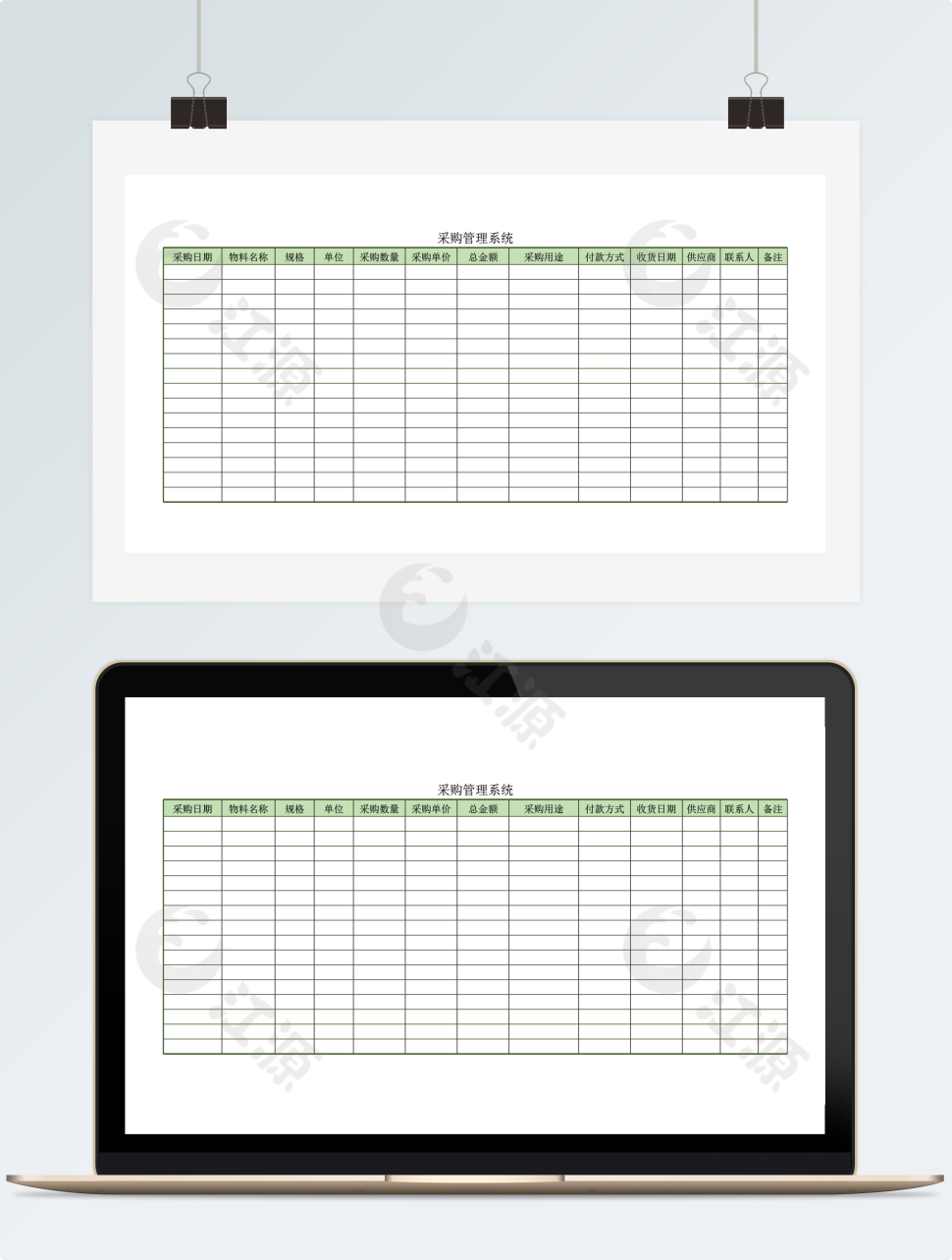 采购管理系统表Excel表格模板