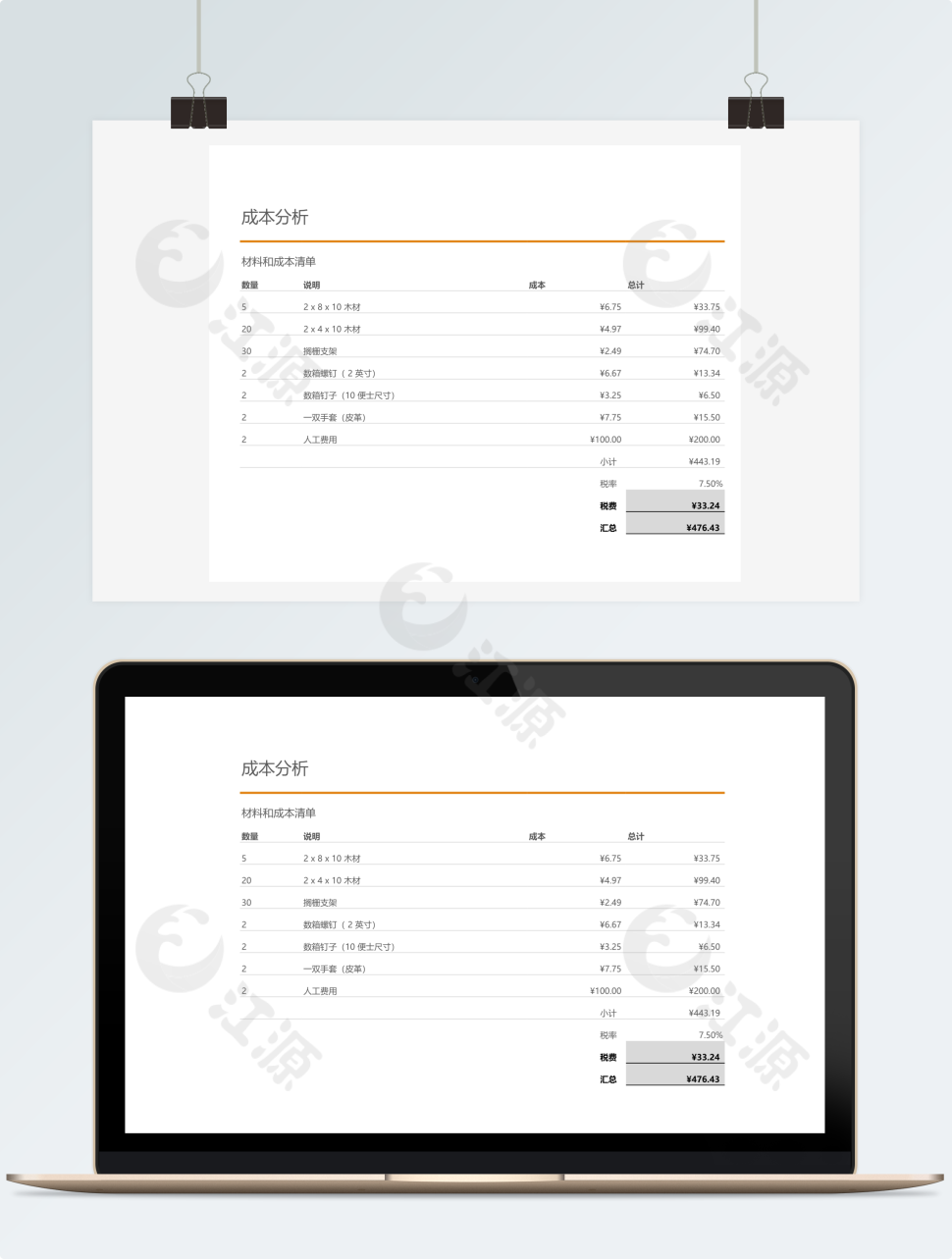 企业工程投标表单Excel模板