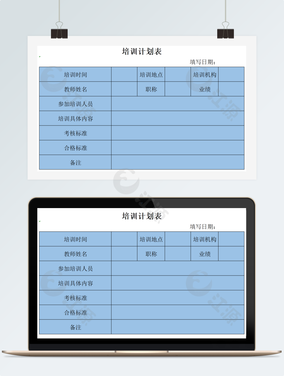 新员工培训计划表