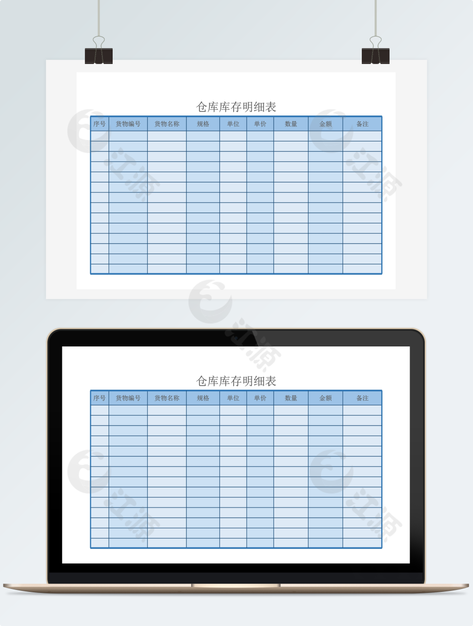 仓库库存明细表2