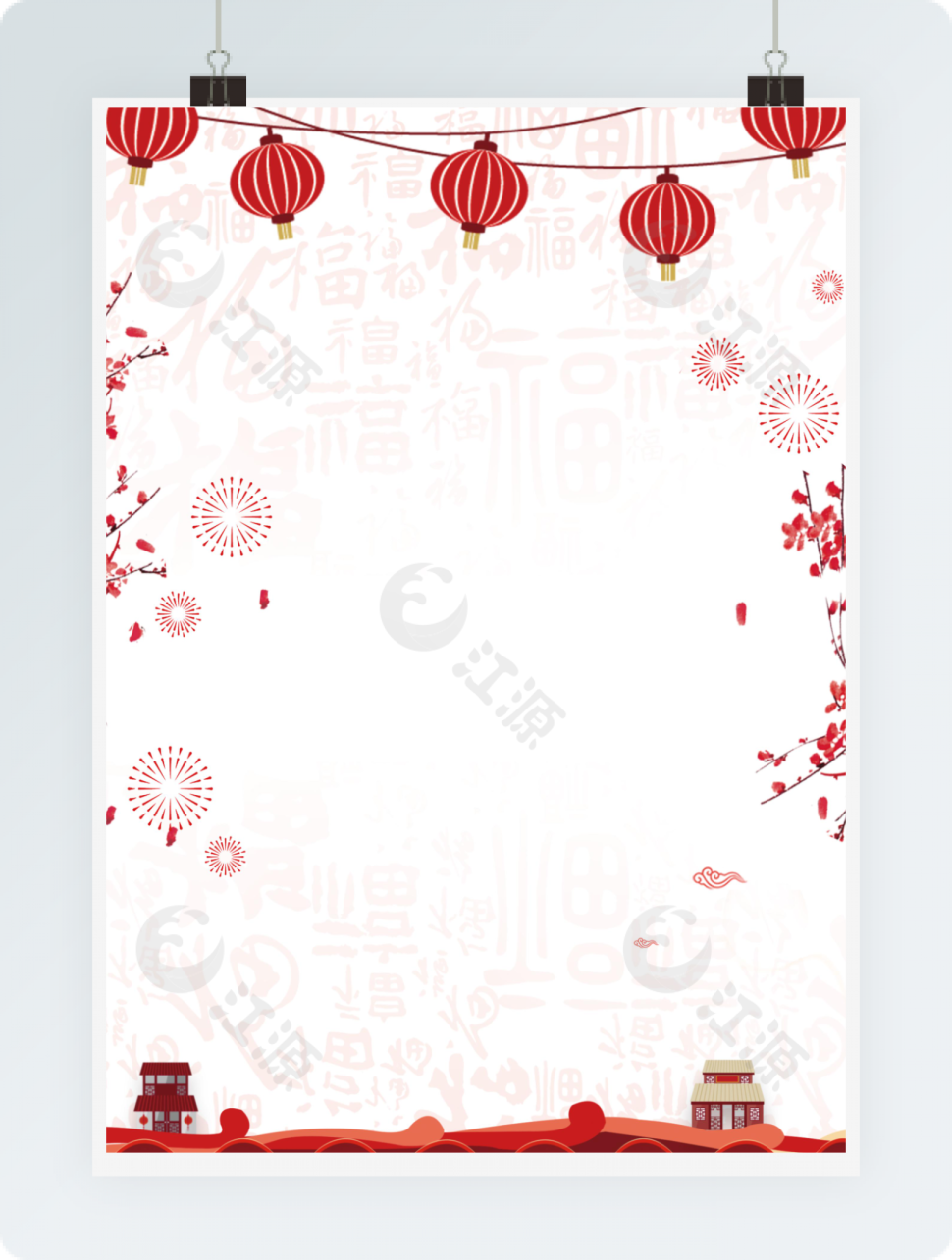 红色新年Word信纸模板