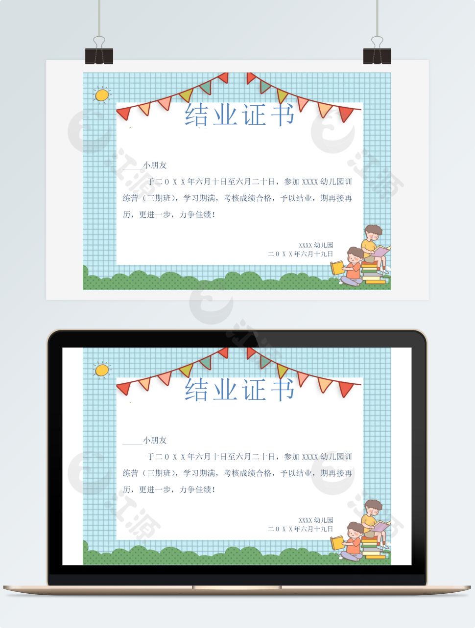 幼儿园训练营儿童结业证书