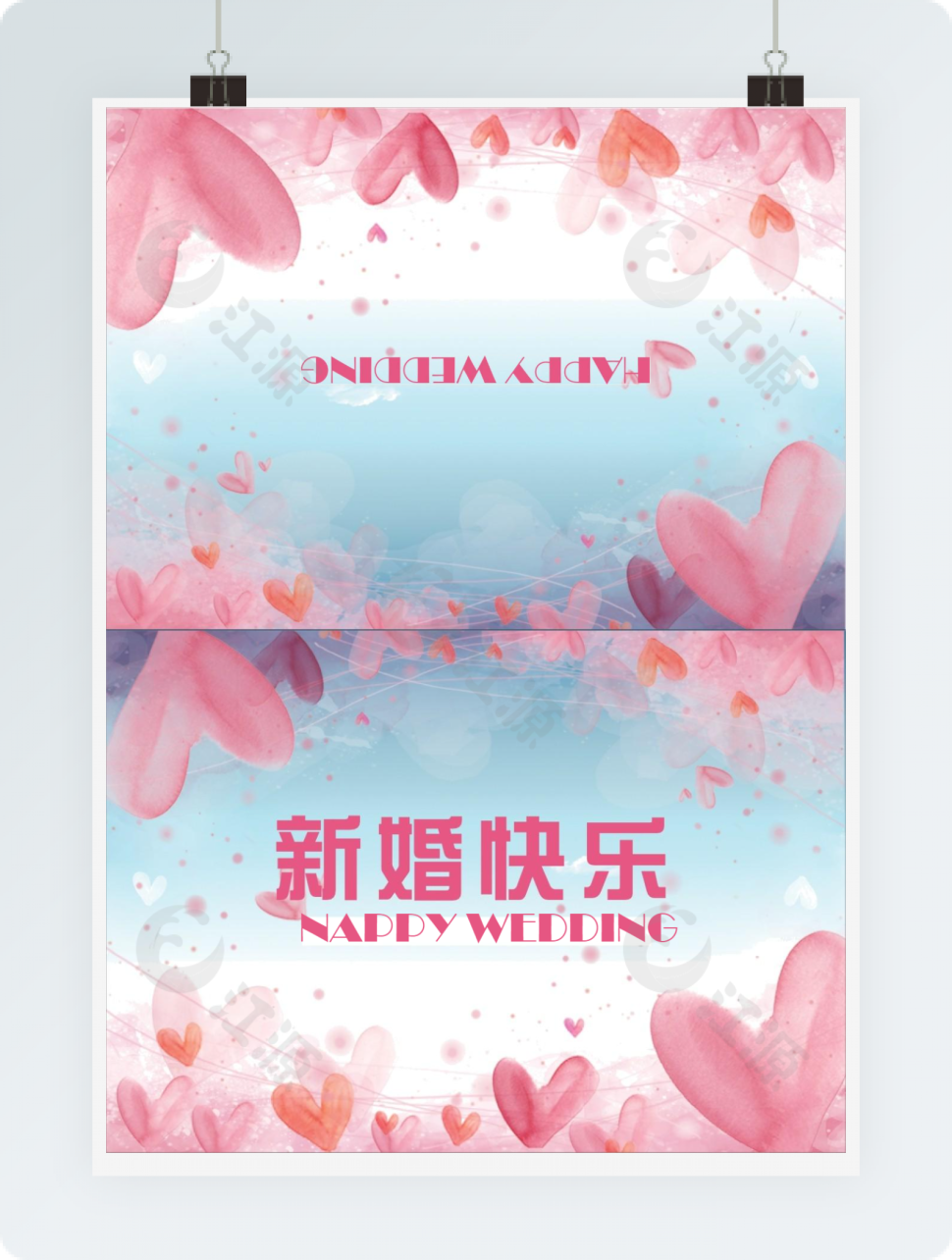 粉色新婚快乐贺卡Word贺卡模板