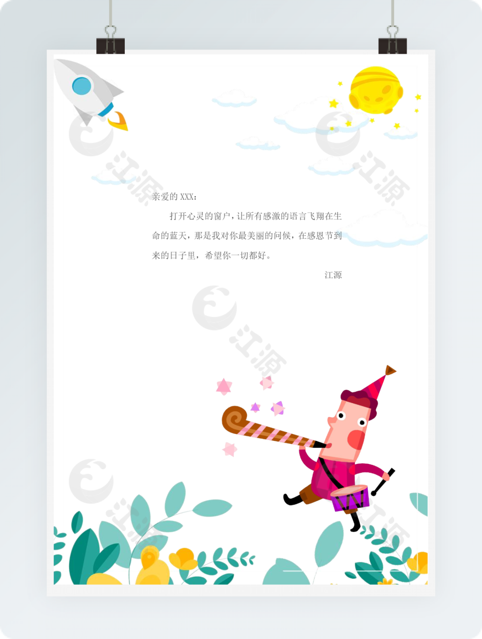 绿叶感恩节贺卡word模板