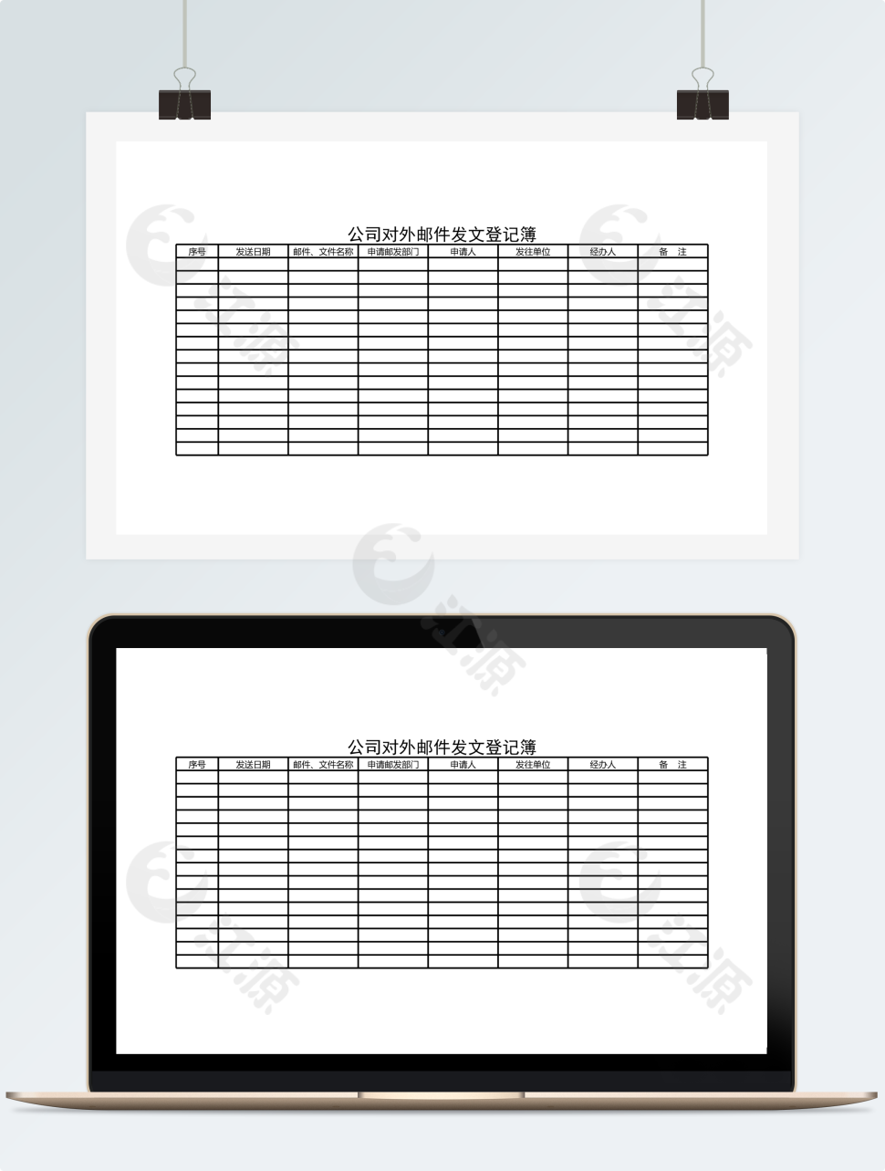 公司对外邮件发文登记簿