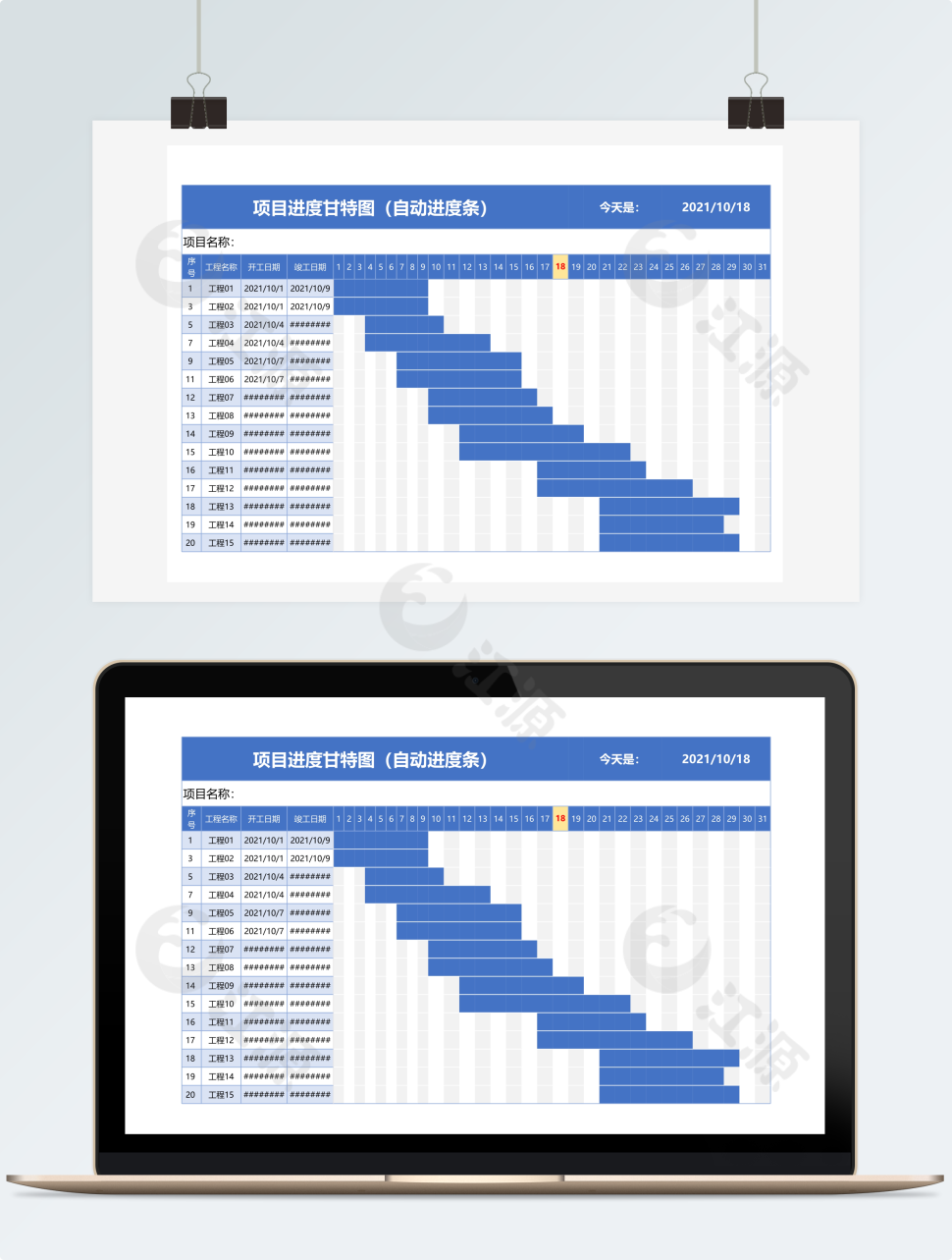 项目进度甘特图（自动进度条）