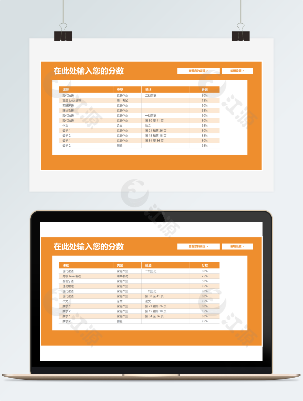 学生成绩自动查询表格