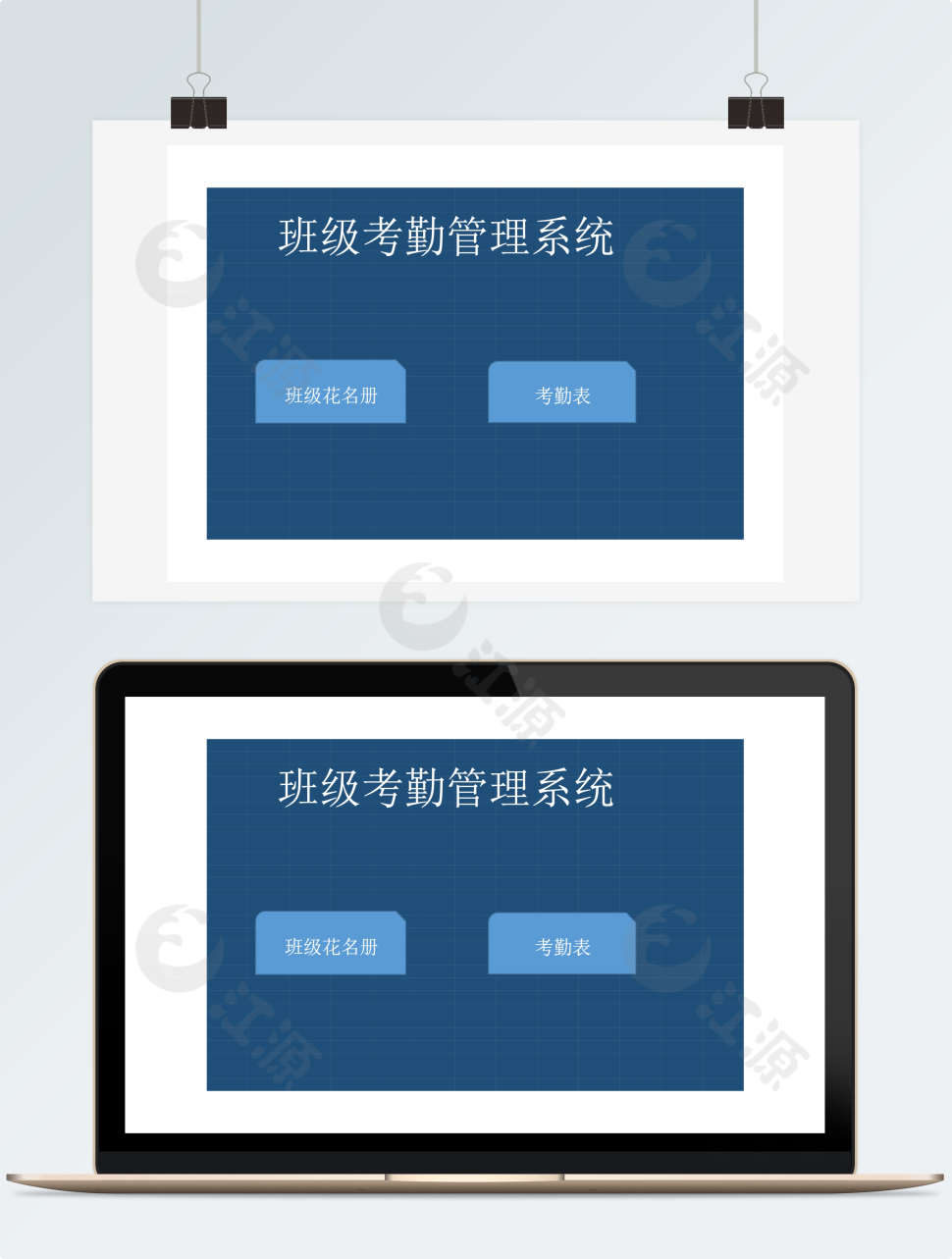 班级花名册excel表格模板