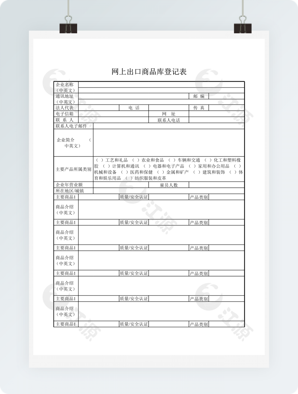往来款项明细表
