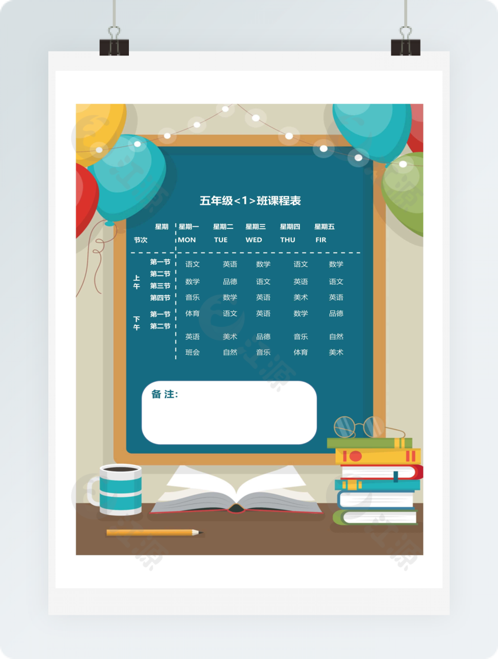 墨绿色可卡通新学期课程表Excel模板