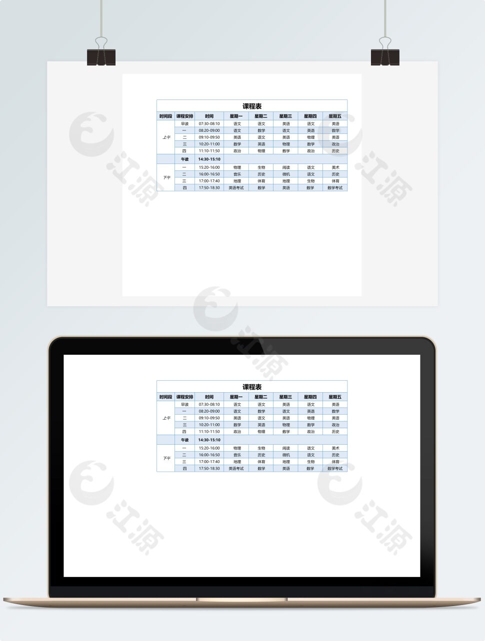 夏季季度下半年课程表excel表格模板