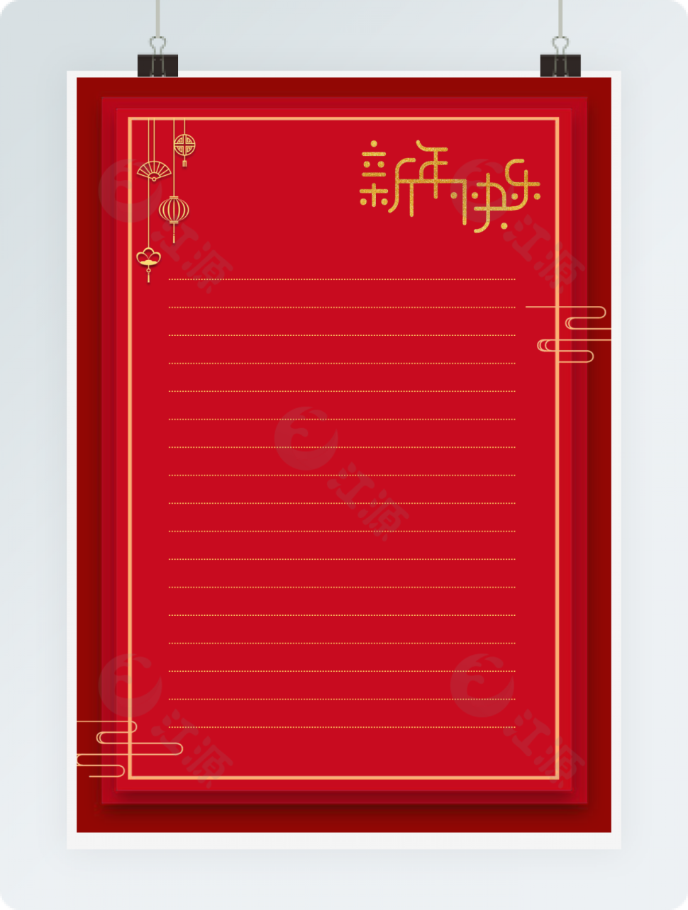 新年红色主题信纸