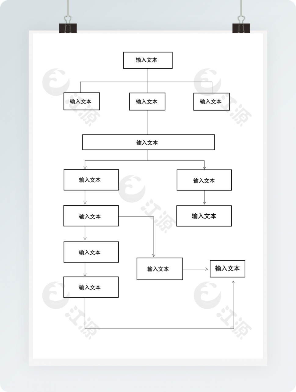 空白通用竖版流程图15