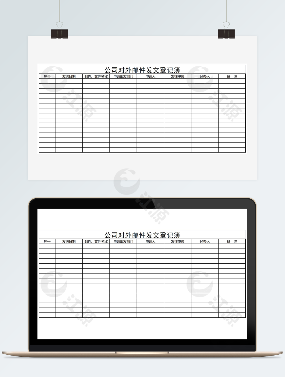 公司对外邮件发文登记表