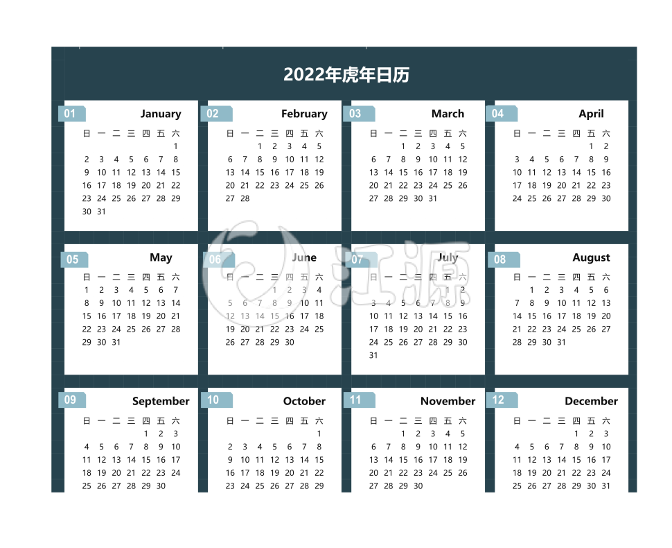 2022年虎年日历一览表