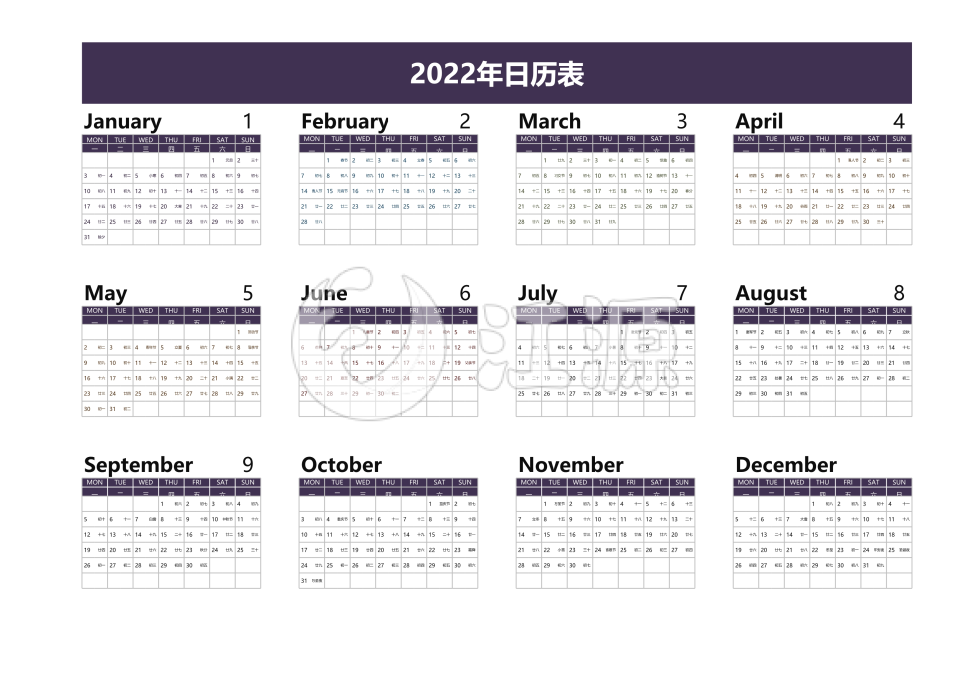2022年日历一览表2