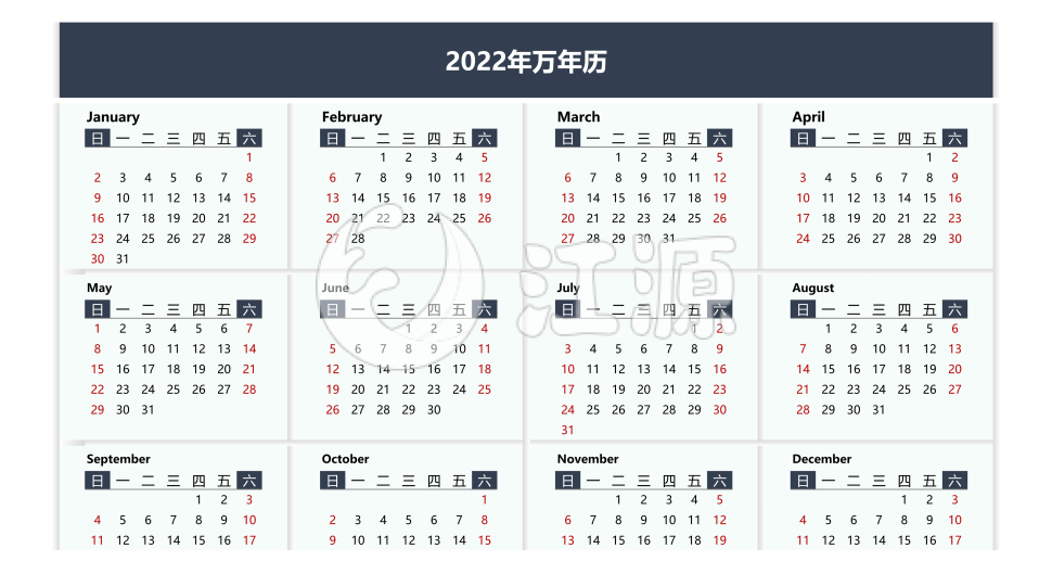 2022年万年历