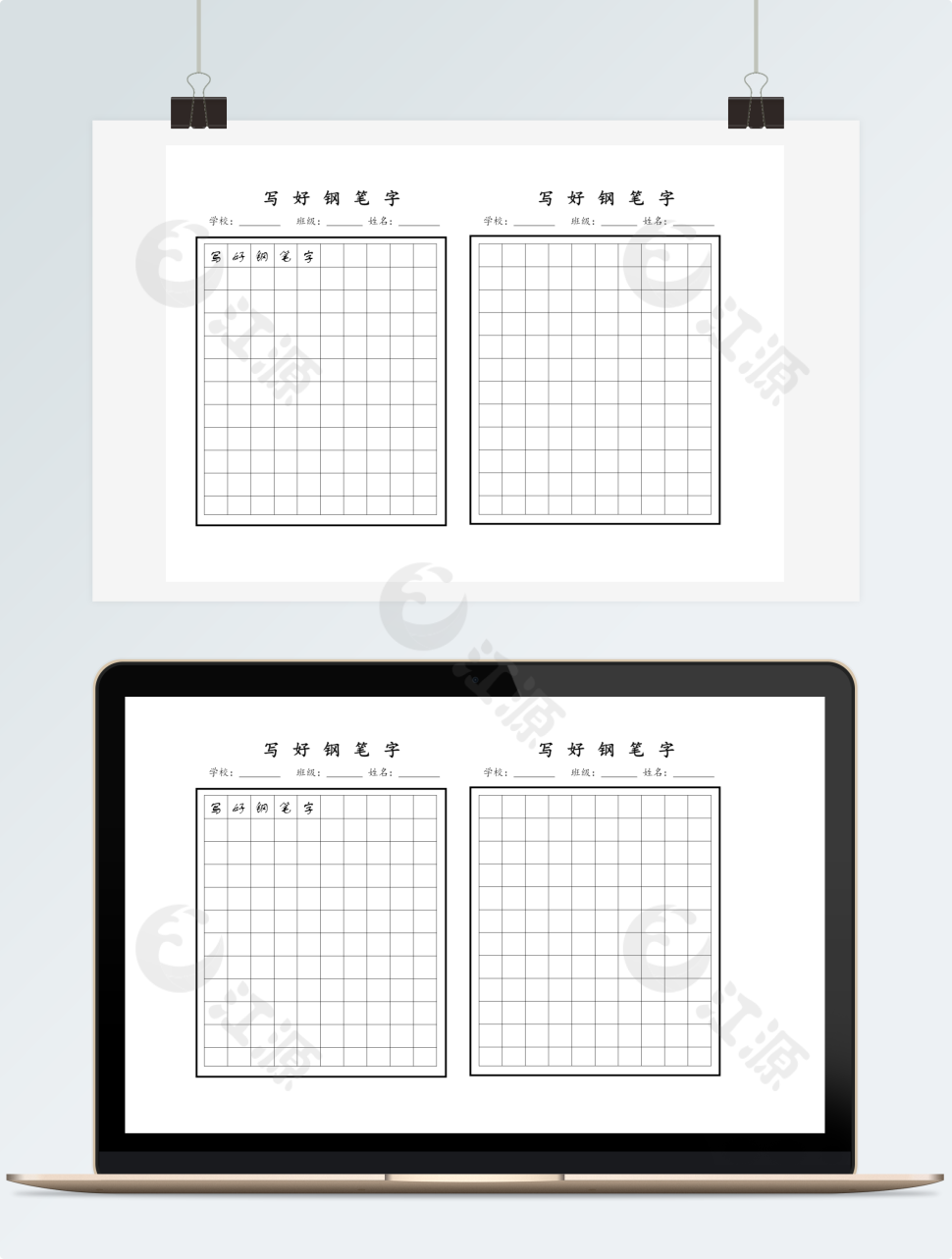 钢笔字帖模板