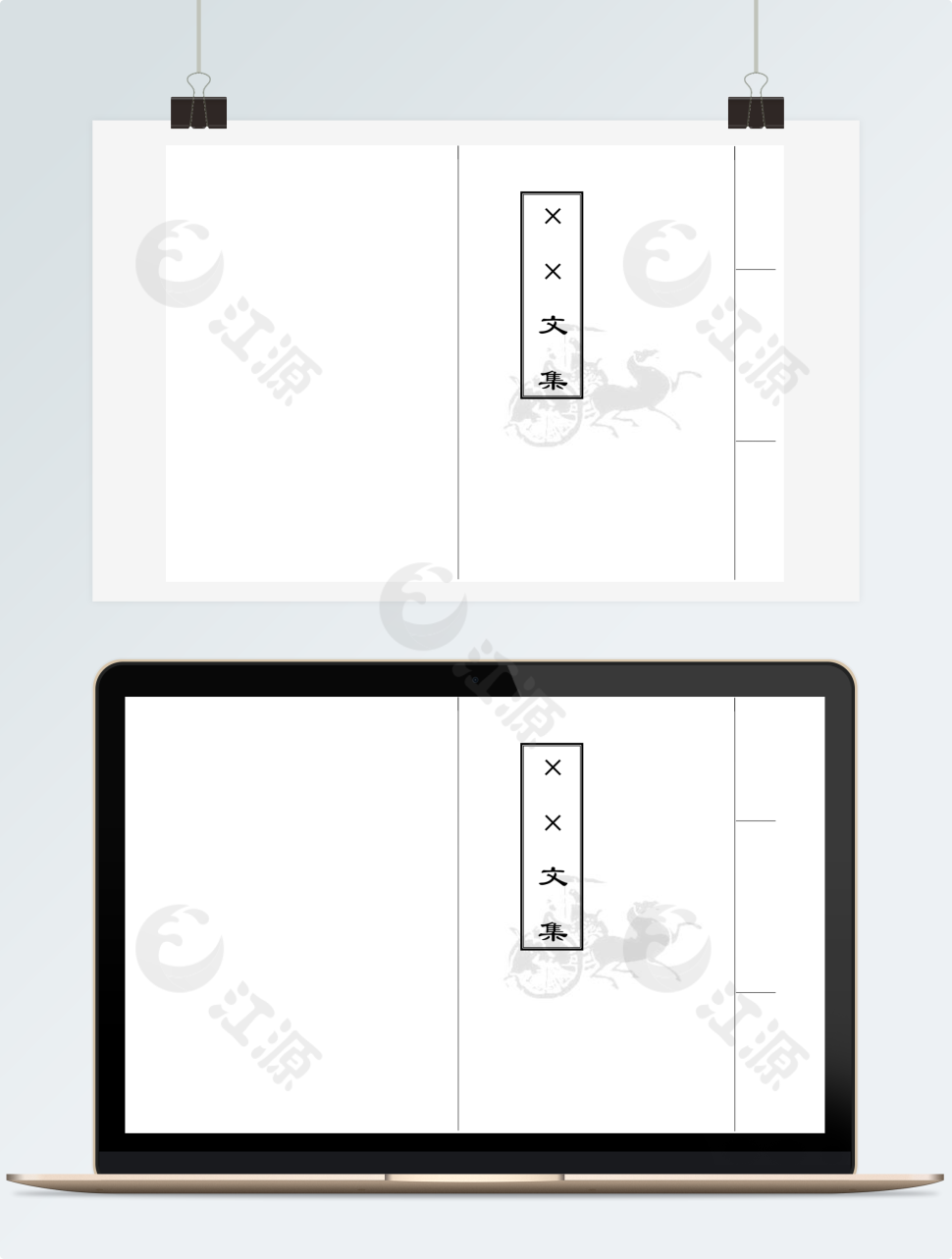 竖排·线装书