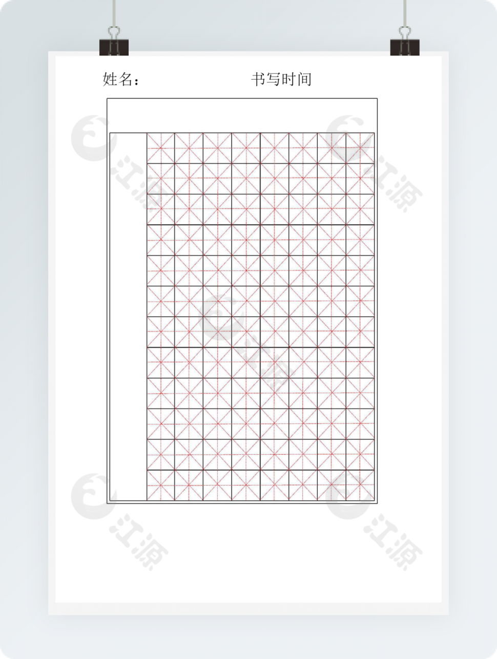 大米字格