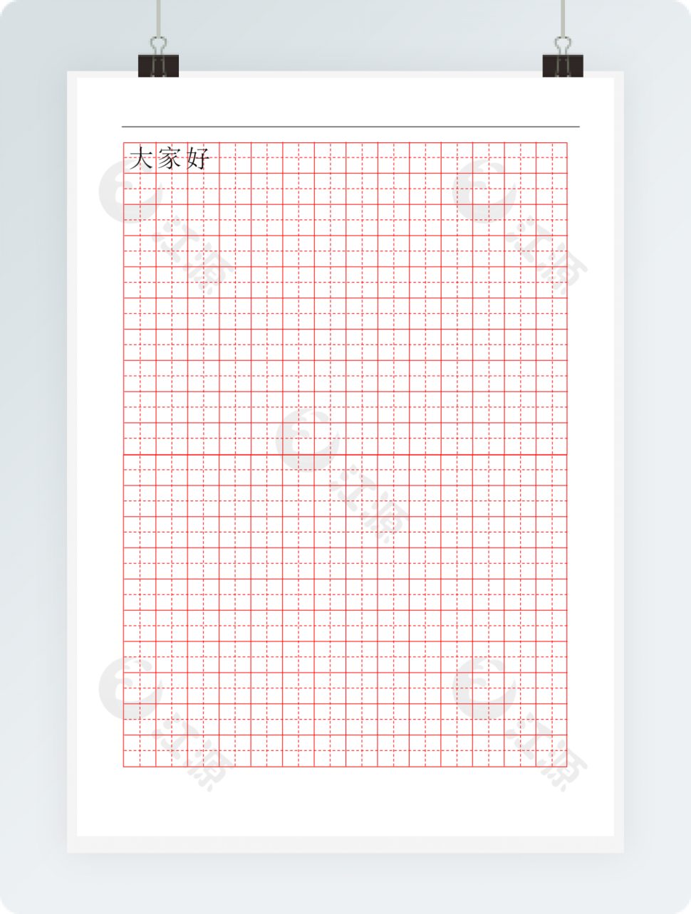 田字格红格模板14x20