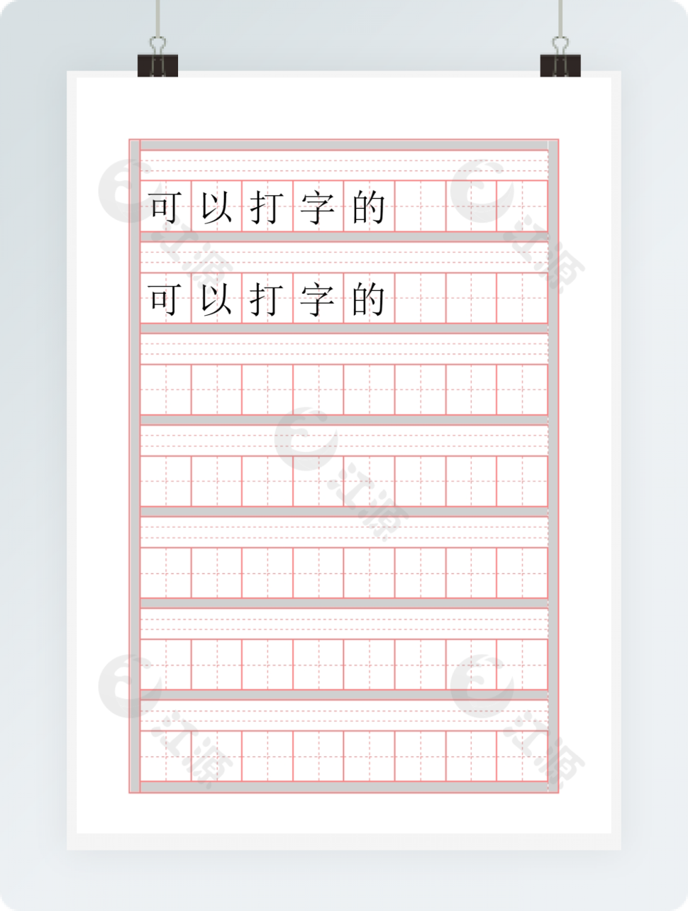 田字格拼音练习册(可打字)