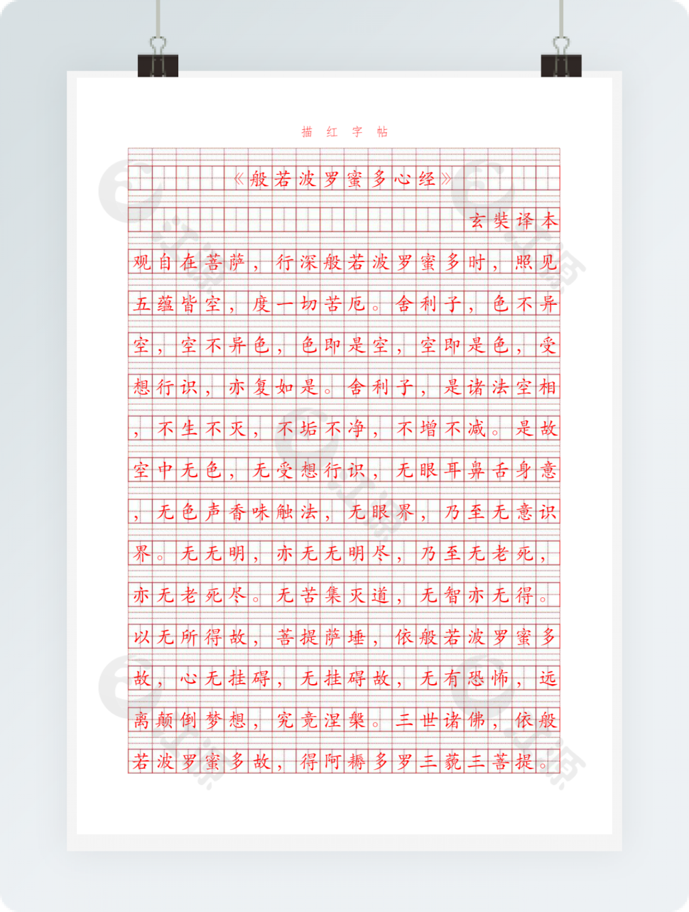 拼音田字格描红字贴