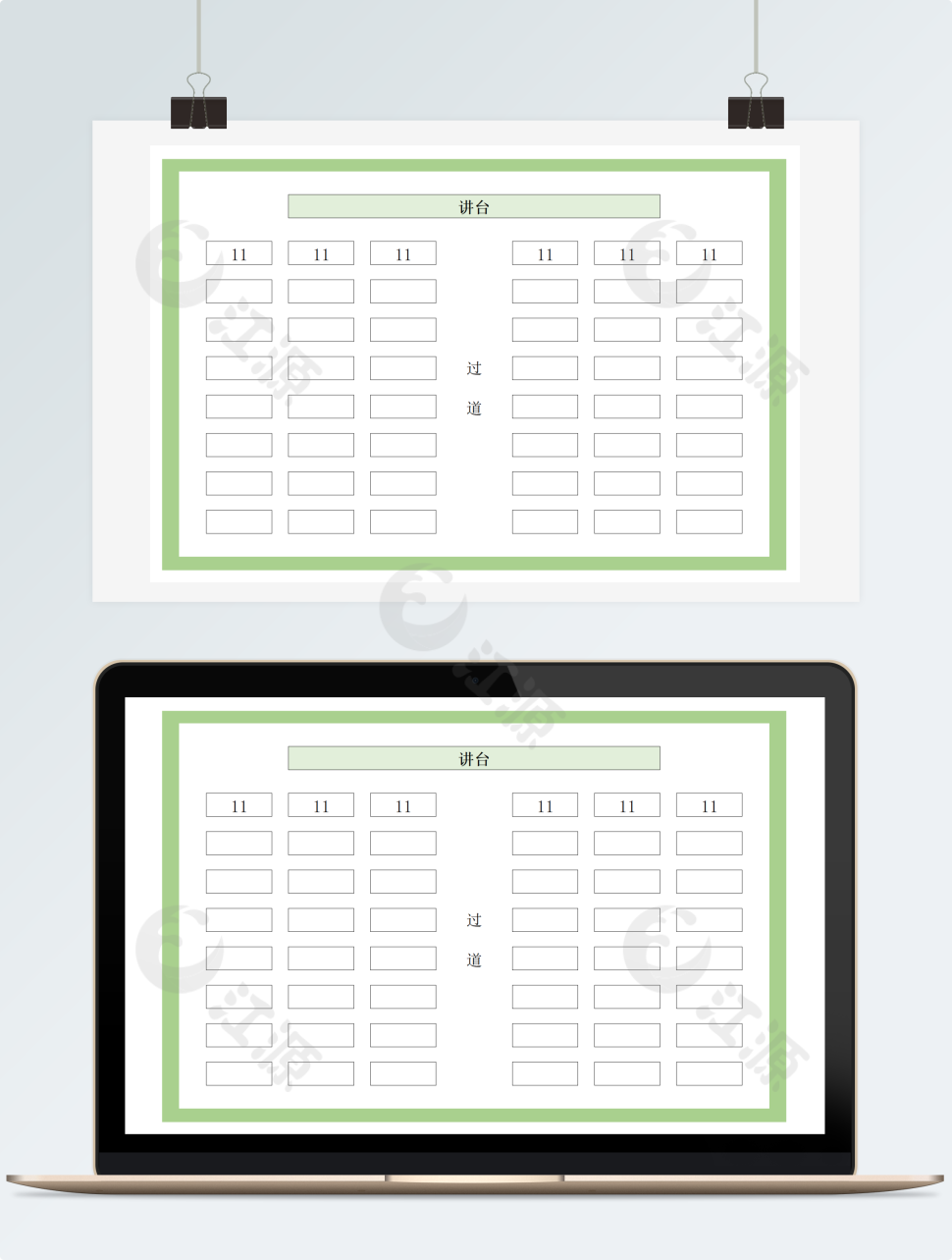空白新学期座位表(2)excel模板