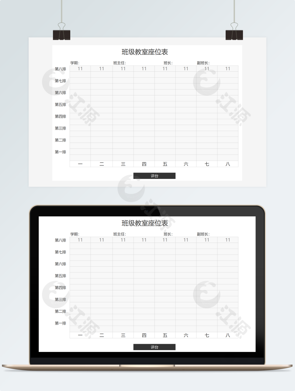 学生班级新学期座位表excel模板